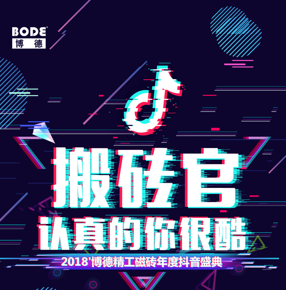 2018花季传媒APP下载免费观看大全抖音盛典